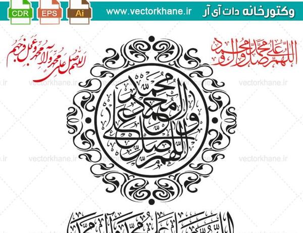 عکس دانلود وکتور صلوات