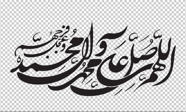 عکس دانلود وکتور صلوات