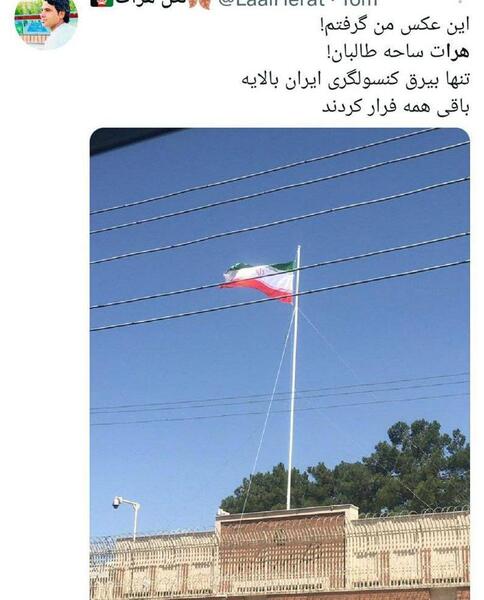 عکس پرچم طالبان در تهران