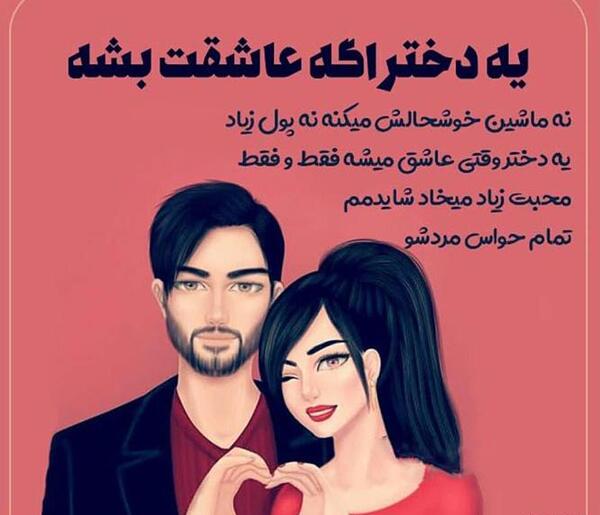 عکس پروفایل عاشقانه ی دخترانه