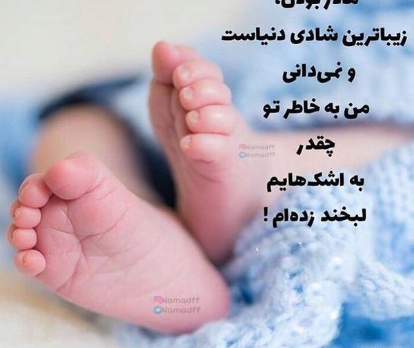 عکس پروفایل مادر بودن یعنی