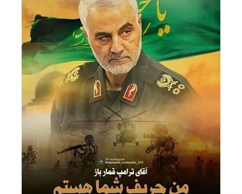 عکس سردار سلیمانی در بغل امام حسین