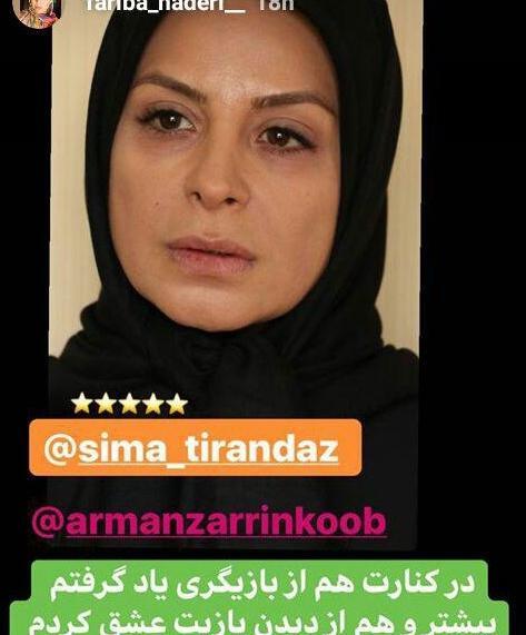 عکس سیما تیرانداز در سریال ستایش