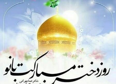 عکس پروفایل ولادت حضرت معصومه روز دختر