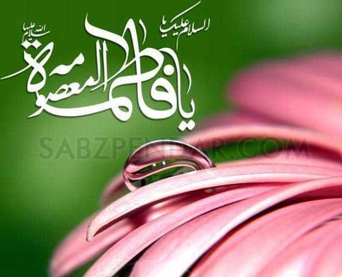 عکس پروفایل ولادت حضرت معصومه روز دختر