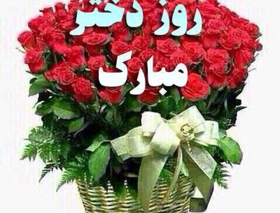عکس پروفایل ولادت حضرت معصومه روز دختر