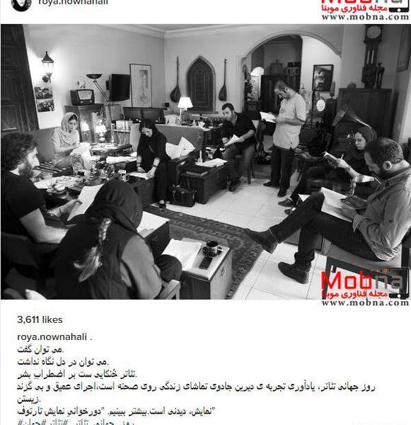 عکس رویا نونهالی در تئاتر