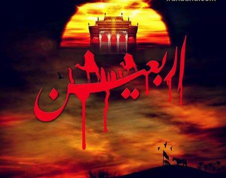 عکس درمورد اربعین