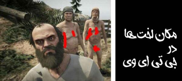عکس جاهای دیدنی gta v