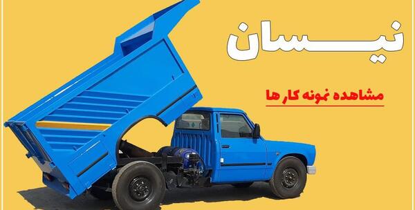 عکس وکتور نیسان