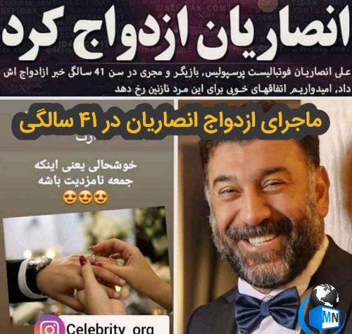 عکس علی انصاریان و خانوادش