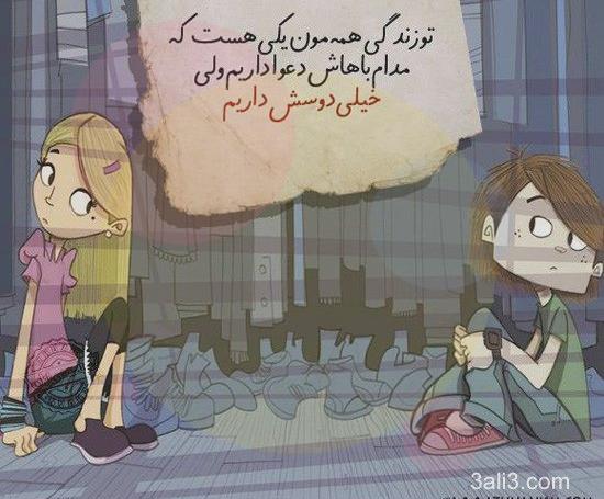 عکس رفیق دخترونه بدون متن کارتونی