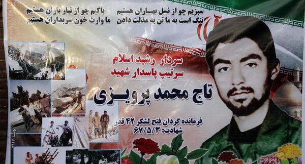 عکس سردار تاج محمد