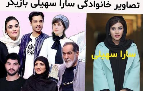 عکس های شخصی ساعد سهیلی و همسرش
