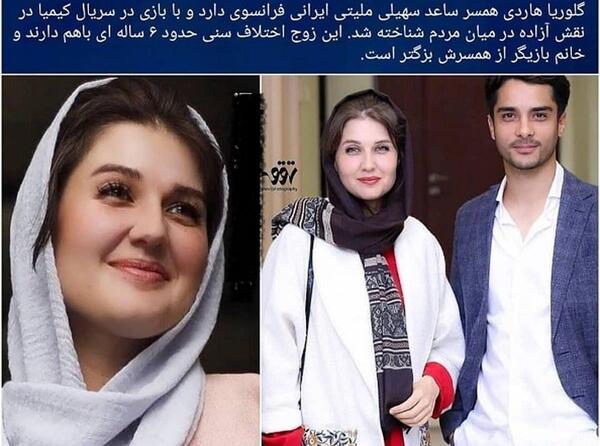 عکس های شخصی ساعد سهیلی و همسرش