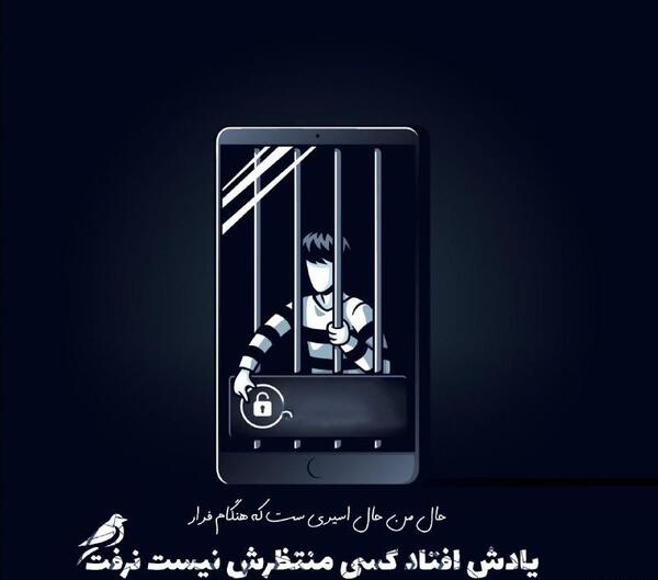 عکس در حال فرار