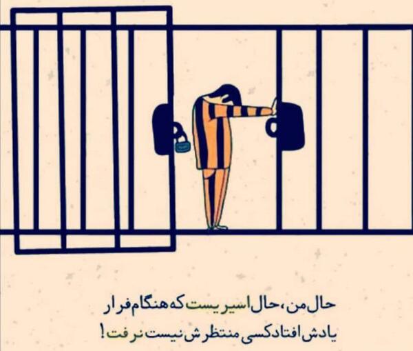 عکس در حال فرار