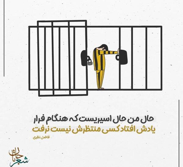 عکس در حال فرار