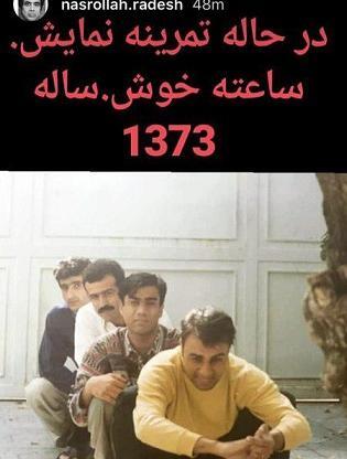 عکس قدیمی از رضا عطاران