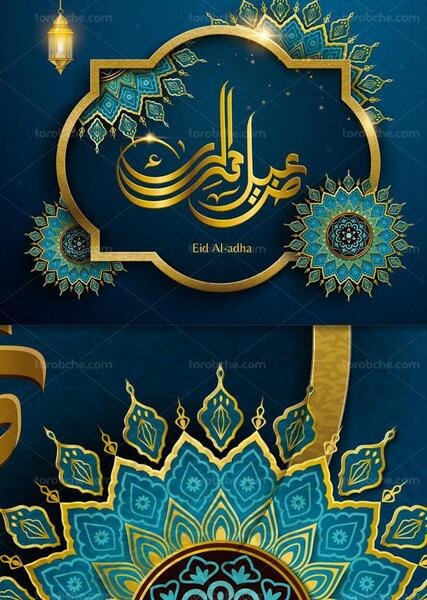 عکس وکتور عید فطر