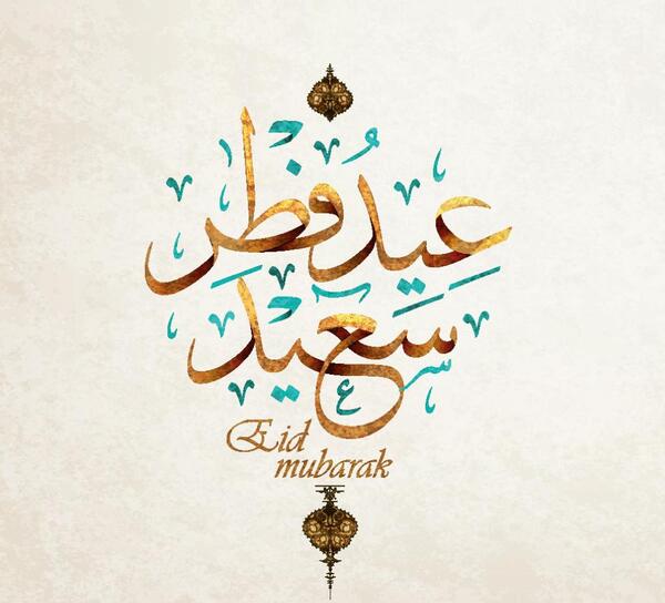 عکس وکتور عید فطر