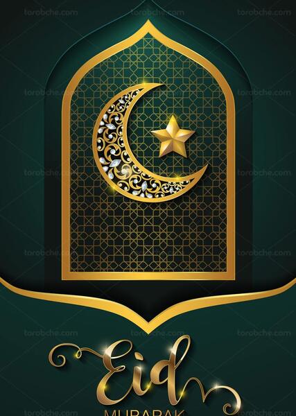 عکس وکتور عید فطر