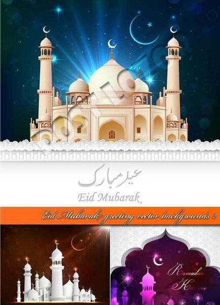 عکس وکتور عید فطر
