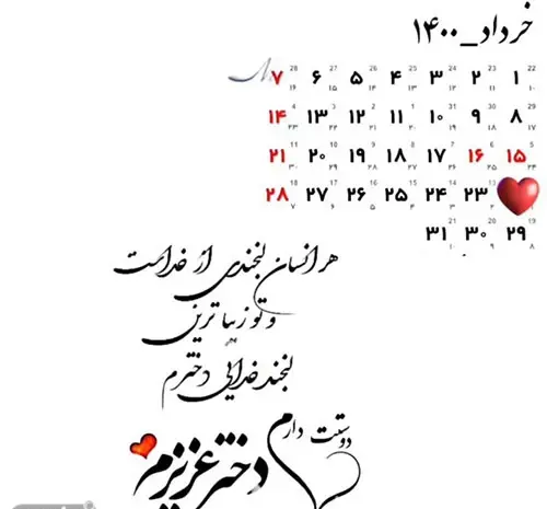 عکس روز دختر به تاریخ شمسی