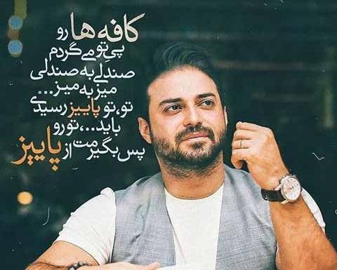 عکس پروفایل آخرای پاییز