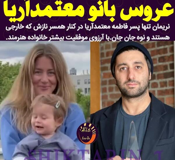 عکس عروسی فاطمه معتمد آریا