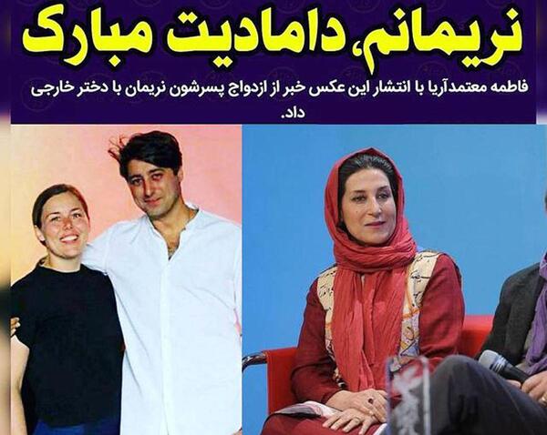 عکس عروسی فاطمه معتمد آریا