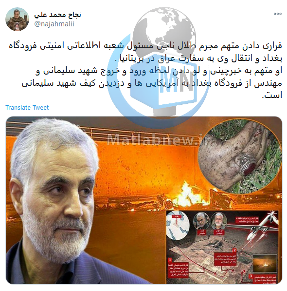 عکس صورت حاج قاسم سلیمانی بعد از شهادت