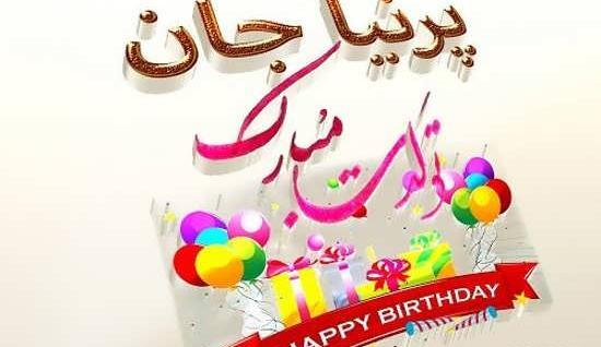 عکس روز دختر پرنیا