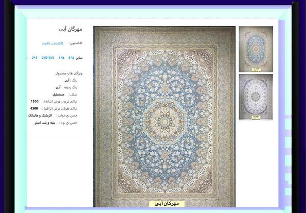 قاب عکس فرشینه