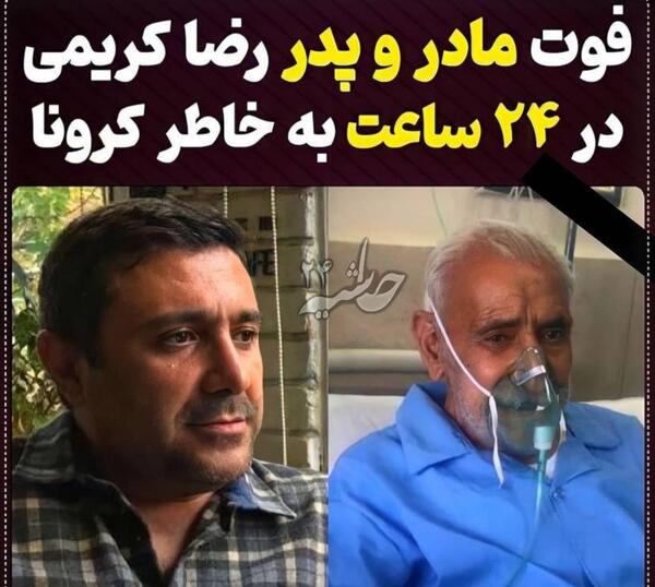 عکس رضا کریمی بازیگر