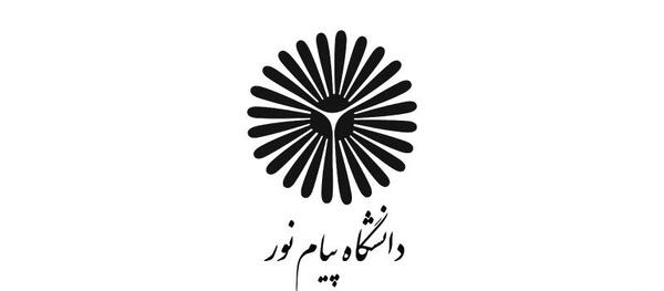عکس لوگو پیام نور