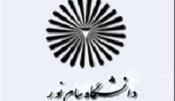 عکس لوگو پیام نور