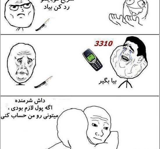 عکس ایده های طنز برای کلیپ