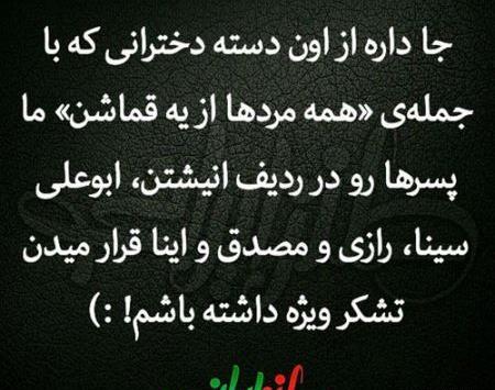 عکس ایده های طنز برای کلیپ