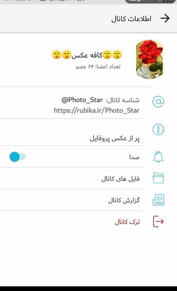 عکس پروفایل شیک برای روبیکا