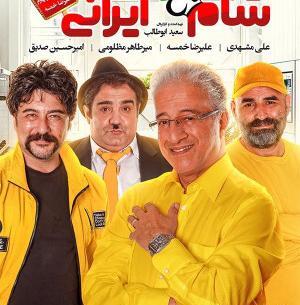 عکس منزل علیرضا خمسه