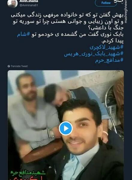 عکس شهید لاکچری