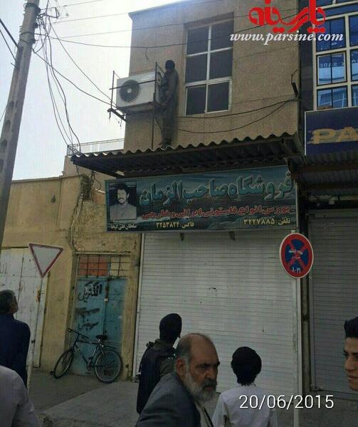 عکس تلفن ایستاده