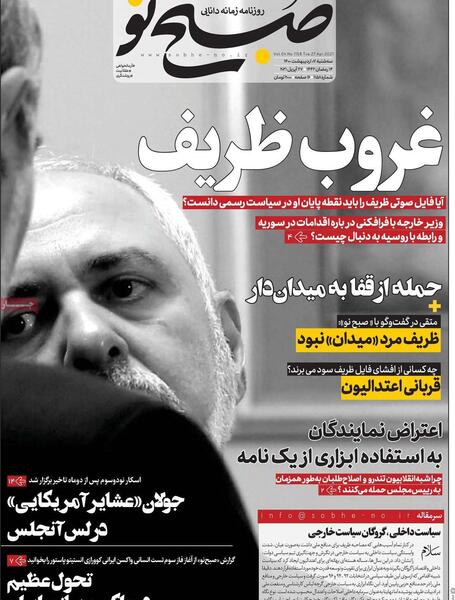 عکس درباره ظریف