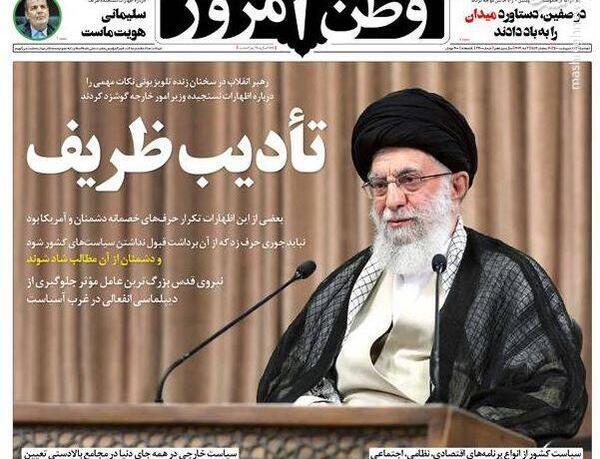 عکس درباره ظریف