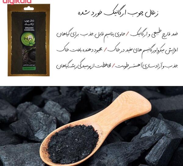 عکس خاک زغال