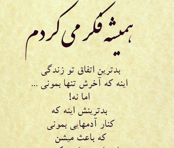عکس پروفایل زندگی تنها