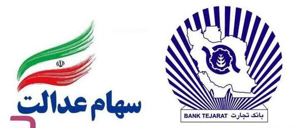 عکس اپلیکیشن زمرد بانک تجارت