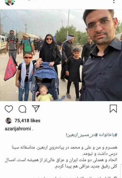 عکس خانوادگی کربلا