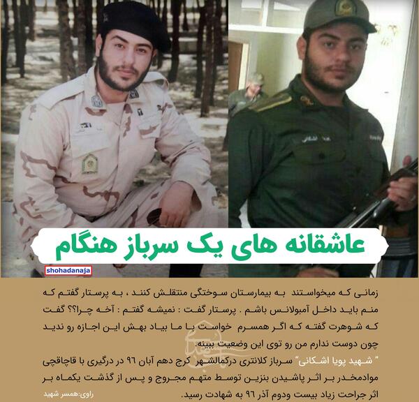 عکس پروفایل نظامی عاشقانه